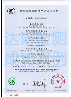 可优比母婴用品有限公司儿童滑行车3C认证证书